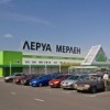 Гипермаркет «Леруа Мерлен» будет открыт в Нижегородской области