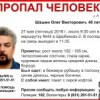 В Нижнем Новгороде пропал 40-летний Олег Шашин