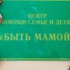 Филиал епархиального женского кризисного центра открылся в Автозаводском районе