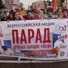 В Нижнем Новгороде впервые прошел Парад дружбы народов