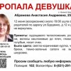 25-летняя Анастасия Абрамова пропала в Нижнем Новгороде в День города