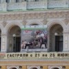 В Нижнем Новгороде проходят гастроли легендарного театра на Малой Бронной