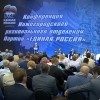 Более 220 делегатов от партии «Единая Россия» собрались в Нижнем Новгороде, чтобы выдвинуть кандидатов в депутаты Законодательного собрания Нижегородской области VI созыва