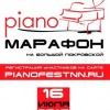 В Нижнем Новгороде пройдёт «Фортепианный марафон»