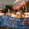 Нижегородская область приняла международную эстафету «Бег мира»