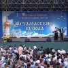 Ежегодный фестиваль «Арзамасский купола» завершился гала-концертом