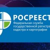Шестнадцать офисов Росреестра в Нижегородской области закроются с первого октября этого года