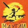 Премьера спектакля «Маугли» состоится в Нижегородском театре кукол