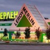 Гипермаркет «Леруа Мерлен» откроется в июле 2018 года на выезде из города