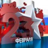 Губернатор Нижегородской области Валерий Шанцев поздравил нижегородцев с Днем защитника Отечества