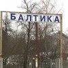 Сады «Балтика» в Нижнем Новгороде застраивать не будут