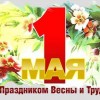 1 мая в связи с шествием, посвященным дню Весны и труда, в центре Нижнего Новгорода изменится движение личного и общественного транспорта