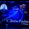 7 мая 1895 года русский ученый Александр Попов продемонстрировал первый в мире радиоприемник