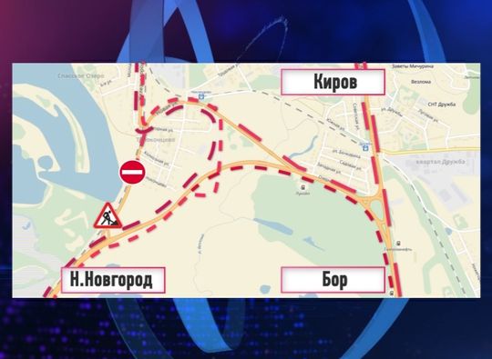 Сегодня изменилось движение автотранспорта на дороге «Нижний Новгород — Шахунья —Киров»