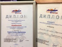 Диплом финалиста и диплом председателя жюри Всероссийского журналистского конкурса Семья и будущее России - 2017