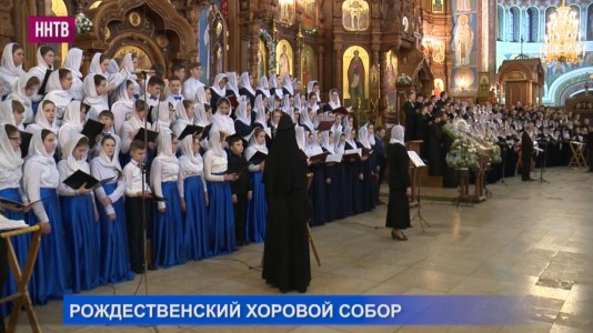 Сегодня в нижегородском кафедральном соборе Александра Невского прошел традиционный Рождественский хоровой собор