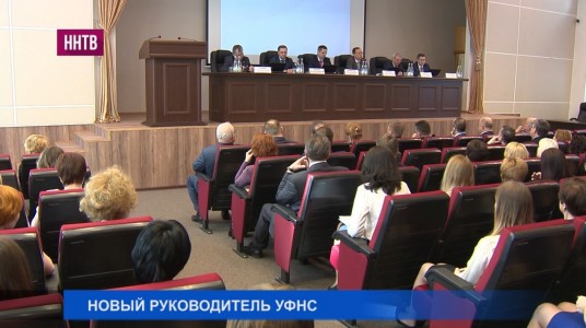 Виктор Большаков назначен руководителем Управления Федеральной налоговой службы по Нижегородской области
