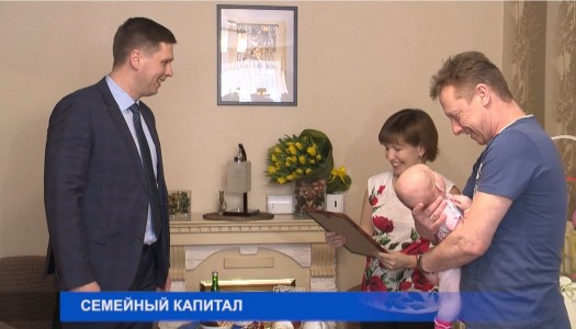Около 2000 семей в Нижегородской области получили региональный материнский капитал на третьего ребенка