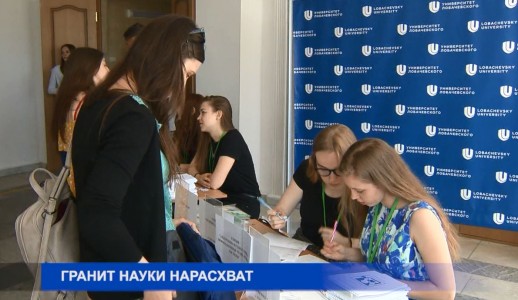 Более 260 нижегородских ученых представляют разработки коллегам на XXIII сессии в Нижнем Новгороде