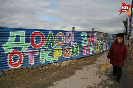 «Синие заборы» в Нижнем Новгороде запрещены. Их заменят оранжевые и серые