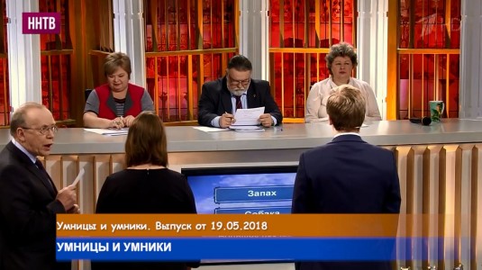 Всероссийская гуманитарная телевизионная олимпиада «Умницы и умники»