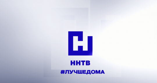 ННТВ присоединяется ко Всероссийскому хештегу #Лучшедома