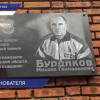 Кстовской школе самбо присвоено имя заслуженного тренера и мастера спорта СССР Михаила Бурдикова