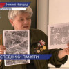 Слет военно-патриотических отрядов «Поисковая тропа» состоялся в нижегородской школе №55