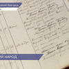Уникальные документы о братских отношениях между Россией и Белоруссией показали в одном из центральных архивов Нижнего Новгорода