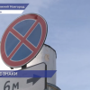 Почти 3000 дорожных знаков заменят в этом году в Нижнем Новгороде