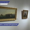 Выставка Франц Рубо. Картины для всеобщего обозрения открылась в Нижнем Новгороде