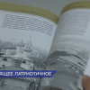 Презентация книги «Империя под охраной» состоялась в Нижнем Новгороде