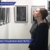 Выставка «Строкою Пушкина воспето…» открылась в Русском музее фотографии