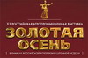 Агропромышленная выставка Золотая осень - 2009 сегодня завершает свою работу.