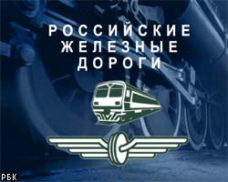 Российские железные дороги вводят новые скидки для пассажиров