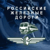 Российские железные дороги вводят новые скидки для пассажиров