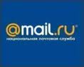 Mail.Ru запустила сервис покупки железнодорожных билетов