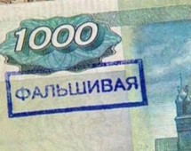 В нижегородских банках обнаружены фальшивые деньги