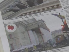 В Красноярске выходит первая 3D-газета
