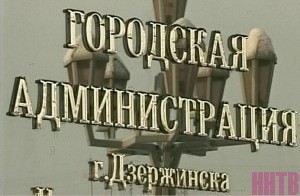 ФАС подозревает мэрию Дзержинска в нарушении закона о конкуренции