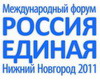 «Пресс-дом» открылся на форуме «Россия единая»