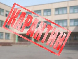 11 классов в автозаводской школе закрыто на карантин