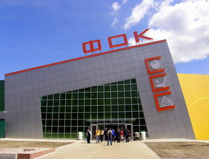 ФОК появится в Шаранге к ноябрю этого года