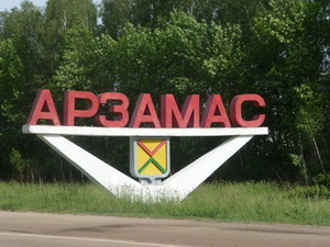 Гусиной столице исполнилось 434 года