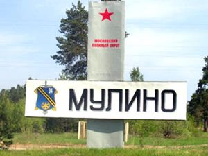 В Мулино нашли «ничейные» мины