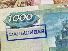Около восьмидесяти процентов всех фальшивых денег — это банкноты номиналом тысяча рублей