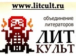 Около пятидесяти авторов опубликовали свои произведения в новом сборнике литературного интернет-портала «ЛитКульт»