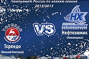 «Торпедо» уже сегодня вечером игрой против нижнекамского «Нефтехимика» даст старт интересной серии домашних матчей