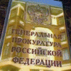 Депутат Госдумы Дмитрий Гудков просит Генерального прокурора дать юридическую оценку коммерческой деятельности Олега Сорокина на посту главы Нижнего Новгорода