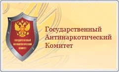 Государственный антинаркотический проект теперь доступен для прочтения и обсуждения